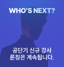 NEXT